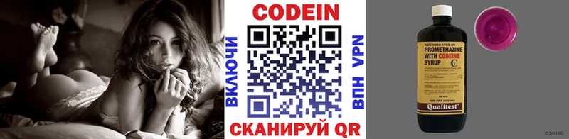 Купить  Бирск  Кодеин Purple Drank 