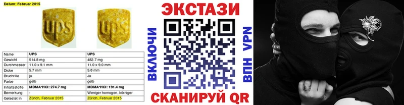 Экстази круглые Бирск