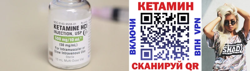 Купить  Бирск  КЕТАМИН VHQ 