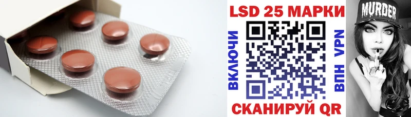 LSD-25 экстази кислота Бирск