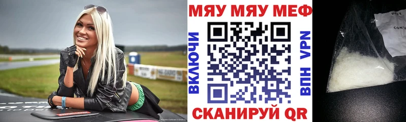 Купить  Бирск  Меф VHQ 