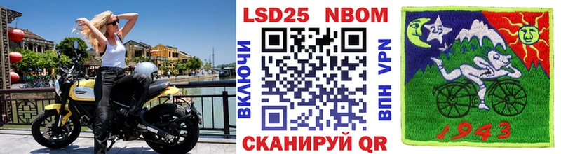 Марки 25I-NBOMe 1500мкг  Купить закладки  Бирск 