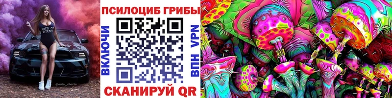 Псилоцибиновые грибы MAGIC MUSHROOMS  Купить где  Бирск 